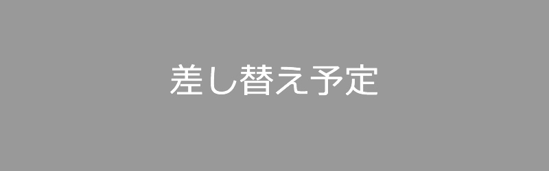 今井町診療所